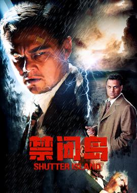 禁闭岛