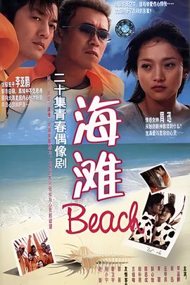 海滩
