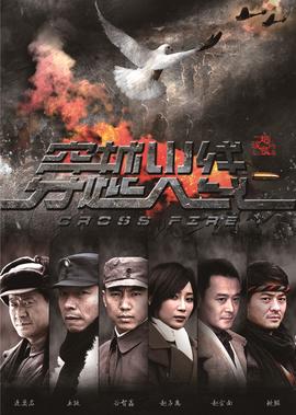 穿越火线