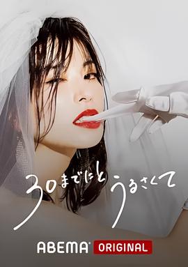 人到30又如何