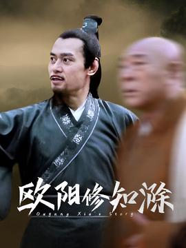 欧阳修知滁