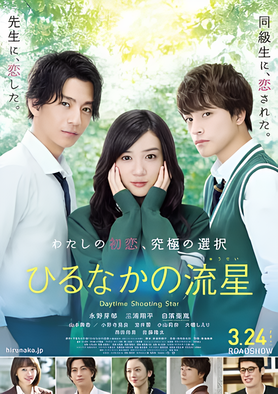 昼行闪耀的流星