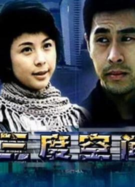 三度空间