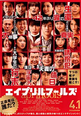 愚人节