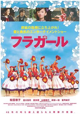 扶桑花女孩