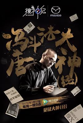 搜神记