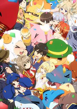 甘城光辉游乐园 TV未放送 第14话(OVA)