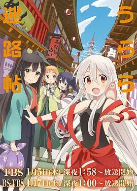 urara迷路帖