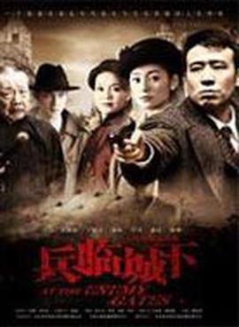 兵临城下