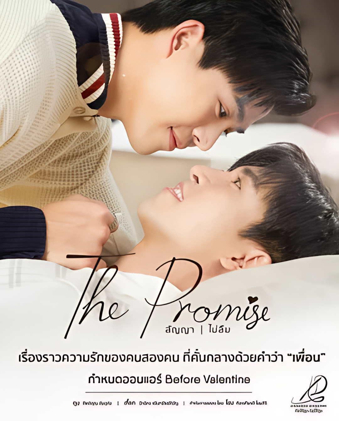 不曾忘记的承诺2