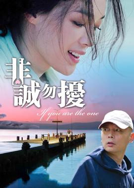 非诚勿扰
