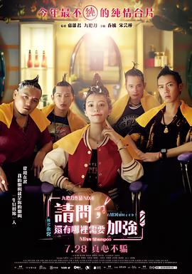 请问，还有哪里需要加强