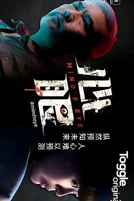 心眼
