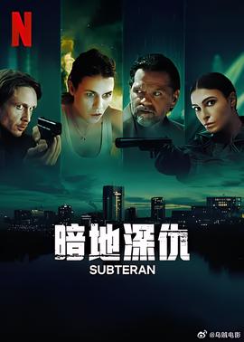 暗地深仇