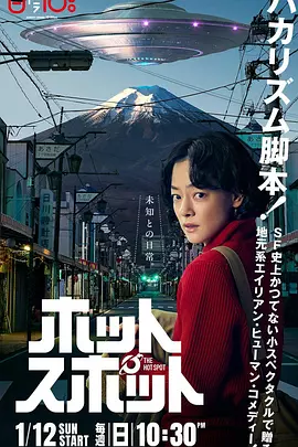 热点