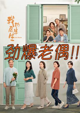 我的后半生