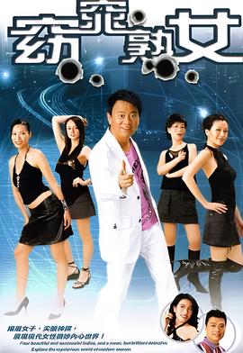 窈窕熟女