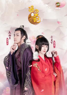 第1集：千云兮初入夜王府