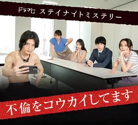 公开出轨