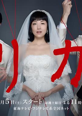 莉香