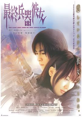 最终兵器彼女