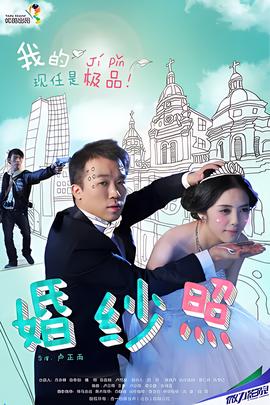 婚纱照