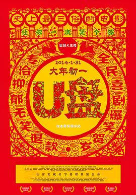 U盘