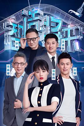 智造将来