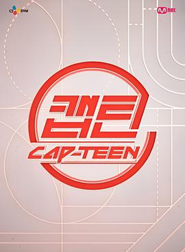 Cap-teen