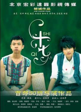 十七