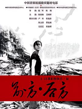 前方后方
