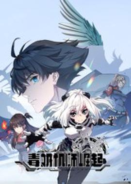 毒奶机师崛起