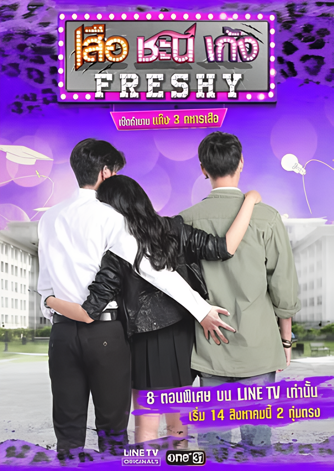 夏日菊花茶前传