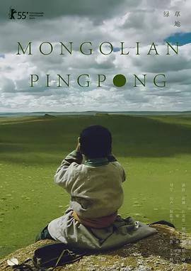 绿草地