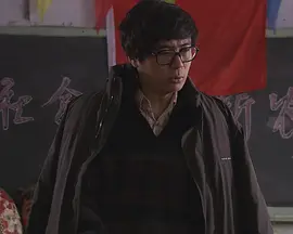 村官李八亿