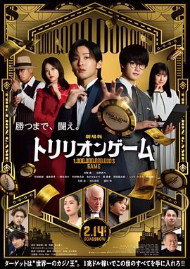 一兆游戏 电影版