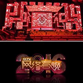 BTV网络春晚 2011