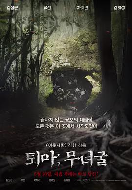 退魔：巫女窟