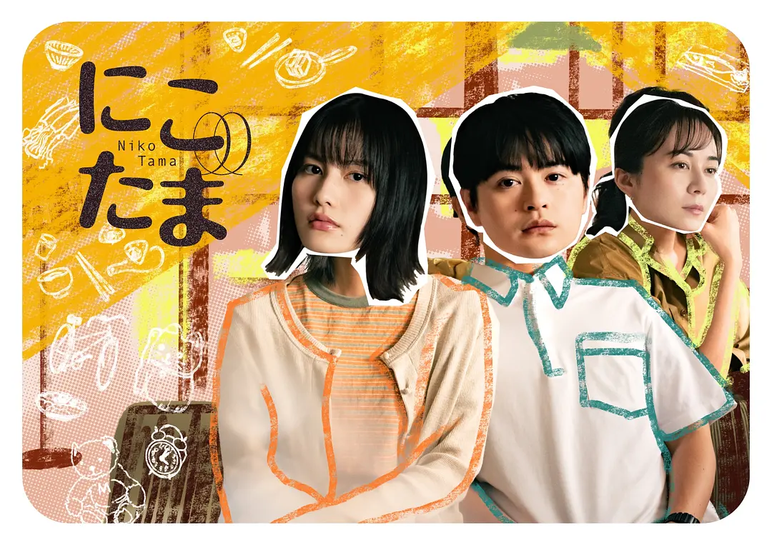 二子多磨