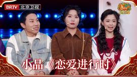 2026北京春晚