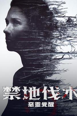 树艺师