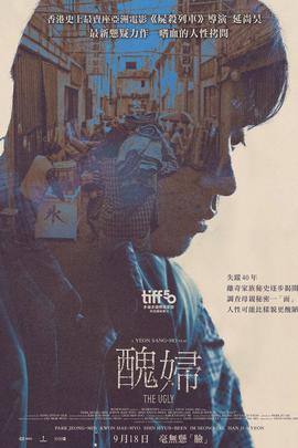 丑得要命
