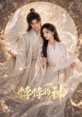 饽饽的神！